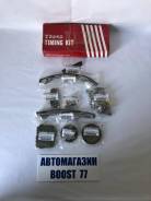 Цепь ГРМ. Nissan: Wingroad, Teana, X-Trail, NV350 Caravan, Serena, Avenir, Primera, Prairie, Liberty, Caravan, Bluebird Sylphy, Vanette Serena, Atlas...