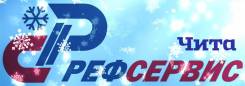 РефСервис ремонт рефрижераторов