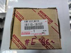 Помпа водяная. Toyota: Sprinter, Corsa, Caldina, Corolla II, Paseo, Corolla, Tercel, Cynos, Raum, Starlet Двигатели: 4EFE, 5EFE, 2E, 5EFHE, 4EFTE
