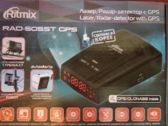 Ritmix