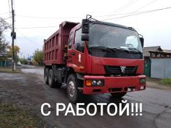 Foton Auman. Продам отличного самосвала с достойной работой!, 10 000 куб. см., 25 000 кг.