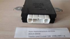 Реле антенны. Toyota Land Cruiser, FZJ100, FZJ105, HDJ100, HDJ100L, HDJ101, HDJ101K, HZJ105, HZJ105L, UZJ100, UZJ100L, UZJ100W Двигатели: 1FZFE, 1HDFT...