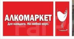 Продавец-кассир. ООО"ЛД". Улица Октябрьская 34/2
