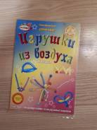 Книжки-игрушки.