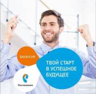 Супервайзер. ПАО "Ростелеком". Улица Карла Маркса 58