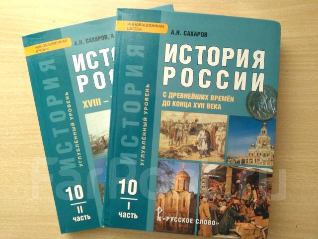 Презентация война и общество 10 класс никонов девятов