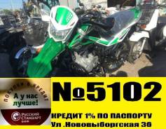Senke SK250GY-5. 250 куб. см., исправен, птс, без пробега