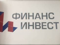 Кредитный эксперт. АО МКК ФИНАНС ИНВЕСТ. Улица Гагарина 86
