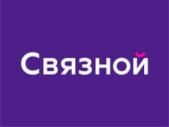 Менеджер по продажам финансовых услуг. АО "Связной Логистика". Проспект Ленина 18