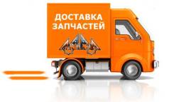Доставка запчастей из Китая в Россию