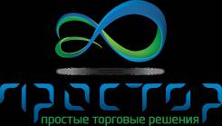 Супервайзер. ООО « Простор -Опт». Таежная 2
