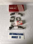 Цепь ГРМ. Toyota: Allion, Allex, Avensis, Corolla, MR-S, Dyna, Opa, Carina, Vista, Caldina, Vista Ardeo, Matrix, Voltz, Isis, Land Cruiser Prado, Coro...