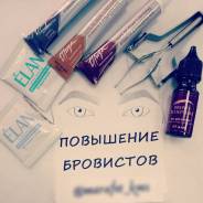 Повышение бровистов