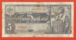 Рубль СССР.
