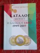 Каталог по монетам и банкнотам Евро