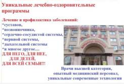 Хуньчунь. Лечебно-Оздоровительный тур. Лечение в санатории города Хуньчунь