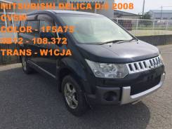 Mitsubishi Delica D:5. CV5W, 4B12 ����
