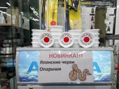 Черви.