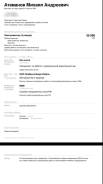 Продавец-консультант. Среднее образование, опыт работы 3 года