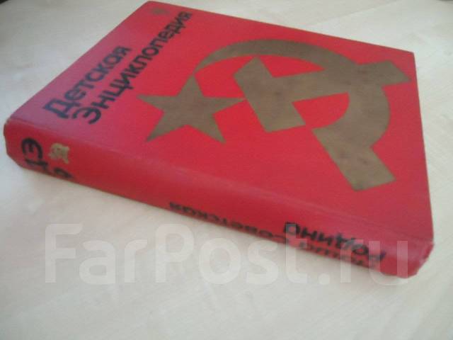 детская энциклопедия в 12 томах. детская энциклопедия 9. детская энциклопедия ссср 10 томов. детская энциклопедия. детская советская энциклопедия.