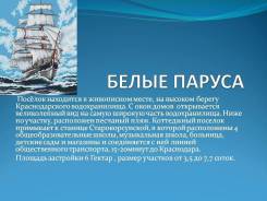 Продажа участков и строительство по ген подряду. 10 кв. м., собственность, электричество, вода, от частного лица (собственник)