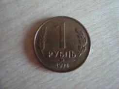 ������ 1 ����� 1992 ���� ���, ���������, ������ ����