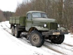 ЗИЛ 157