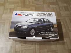 Зеркало. Renault Logan, L8, LS0G/LS12, LS0H, LS1Y Двигатели: H4M, K4M, K7J, K7M