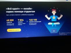 Помощь студентам
