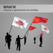 Флаг с вашим изображением!
