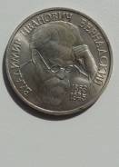 1 рубль 1993 года