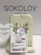 Серьги.