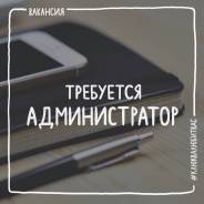 Администратор бара. ООО «Омега-Интер». Улица Ленинградская 28и