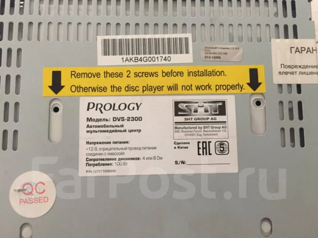Prology DVS-2300 ����