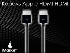 Кабель Apple HDMI-HDMI. Магазин iMarket во Владивостоке Кабели HDMI.