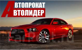 Аренда эконом авто спб