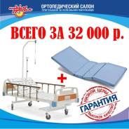 Кровати медицинские.