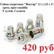 Секретки. Под заказ