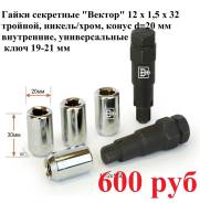 Секретки. Под заказ