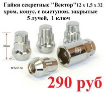 Секретки. Под заказ