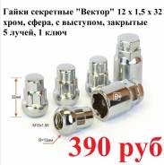 Секретки. Под заказ
