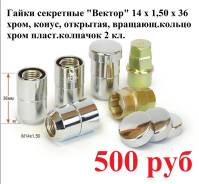 Секретки. Под заказ