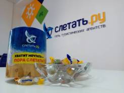 Туристическое агентство Слетать. ру+обучение (И такую красоту продают! )