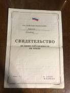 Продам дачу. От частного лица (собственник)