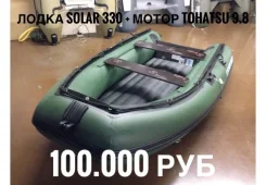 Solar 330. ��������� ���������, ������ ����