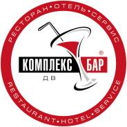 Менеджер по продажам. ООО "Комплекс-Бар ДВ". Г.Комсомольск-на-Амуре