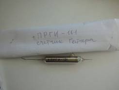 Счетчики.