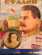 Монеты сувенирные.