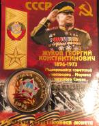 Монеты сувенирные.