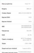 Huawei Honor 7X. Б/у